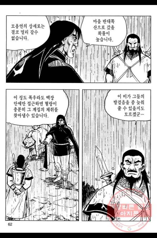 일수무적 1부 4화 5