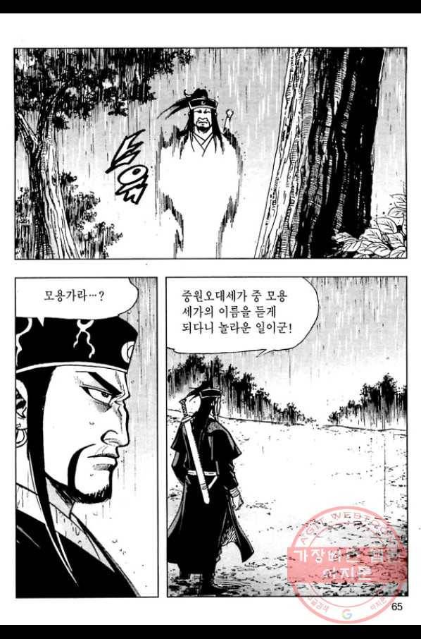 일수무적 1부 4화 8
