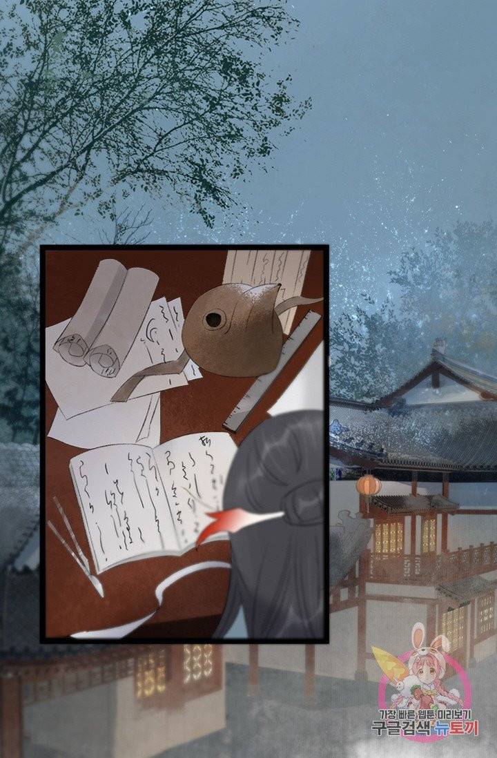 태자 전하, 한입만요 95화 그건 분명 입덧이다! 12