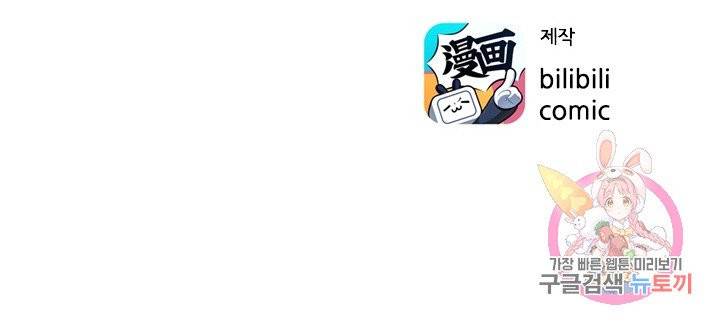 태자 전하, 한입만요 95화 그건 분명 입덧이다! 41