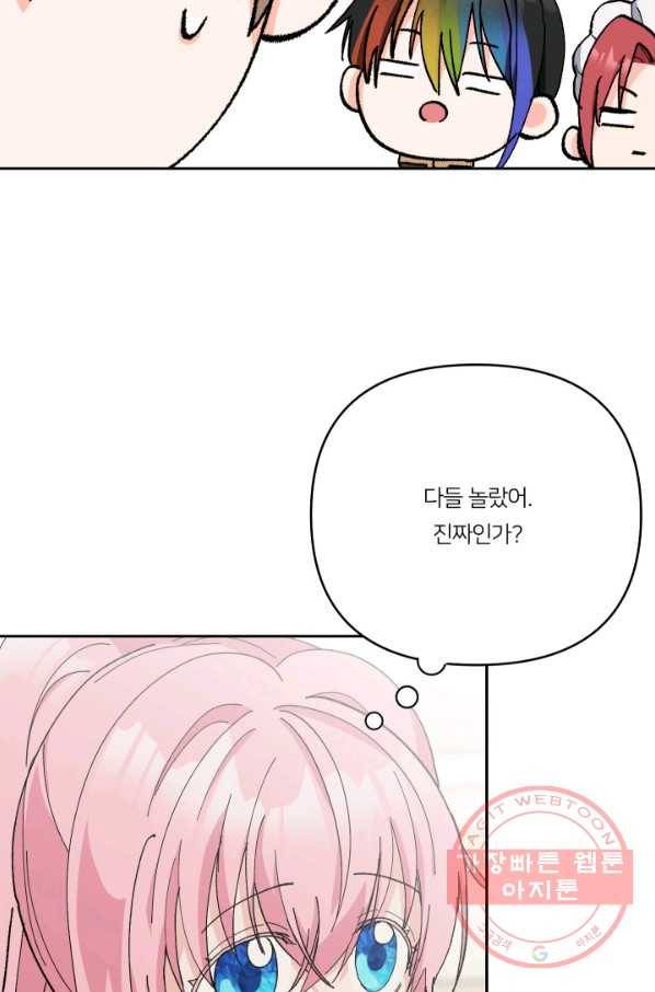 아기 황후님 33화 9