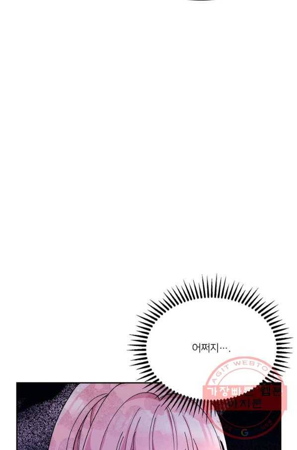 아기 황후님 33화 14