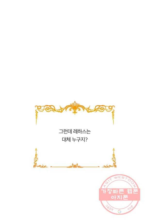 아기 황후님 33화 17