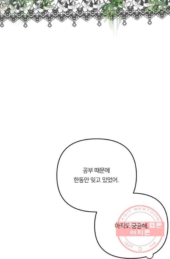 아기 황후님 33화 27