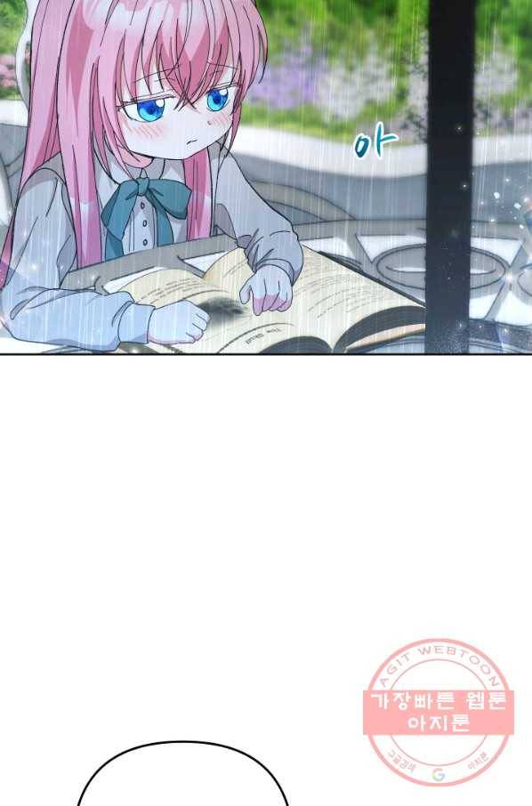아기 황후님 33화 38