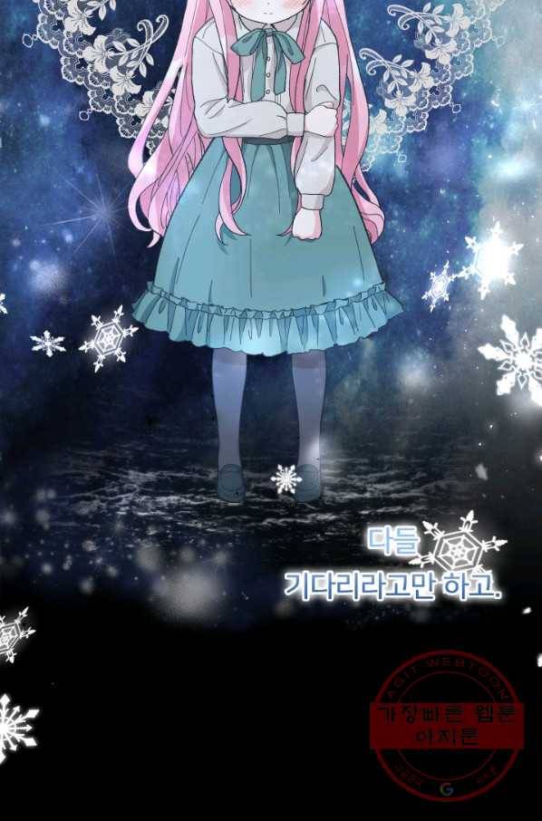 아기 황후님 33화 43