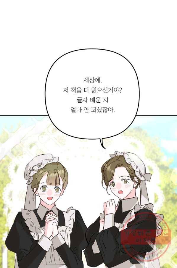 아기 황후님 33화 49