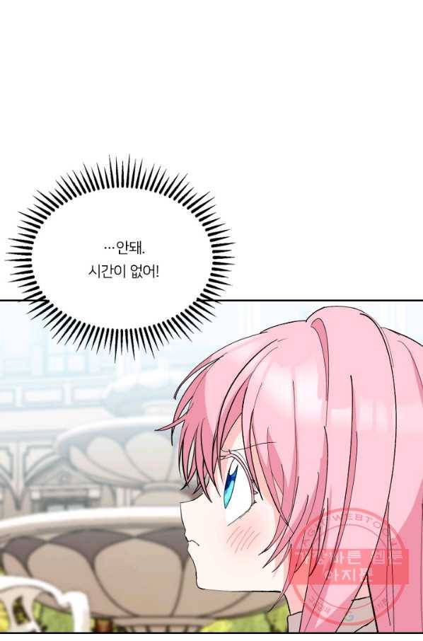 아기 황후님 33화 53