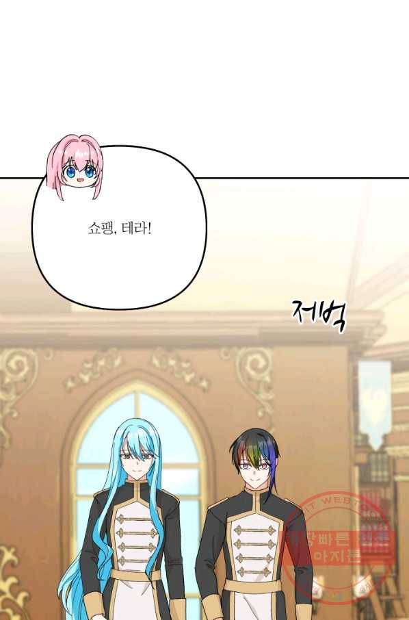 아기 황후님 33화 57