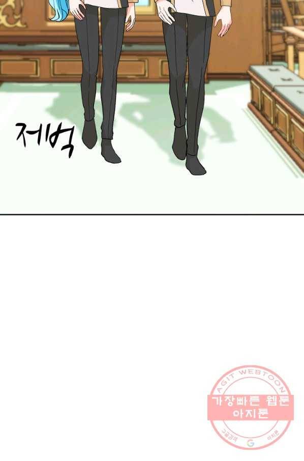 아기 황후님 33화 58