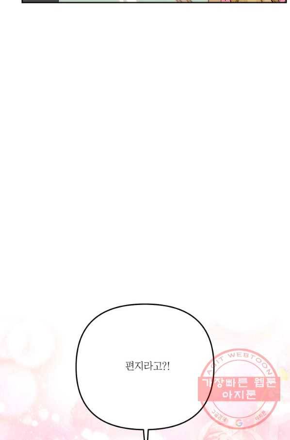 아기 황후님 33화 60