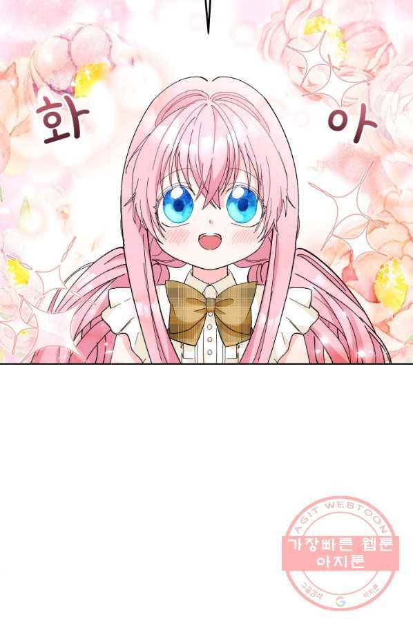 아기 황후님 33화 61