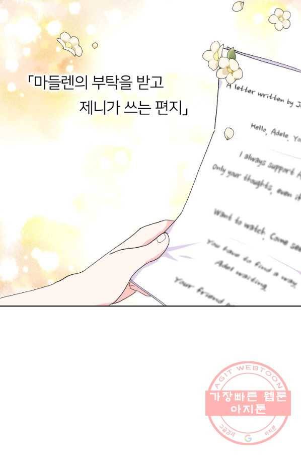 아기 황후님 33화 64