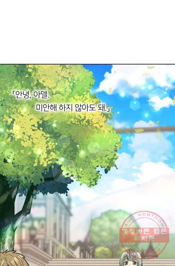 아기 황후님 33화 65