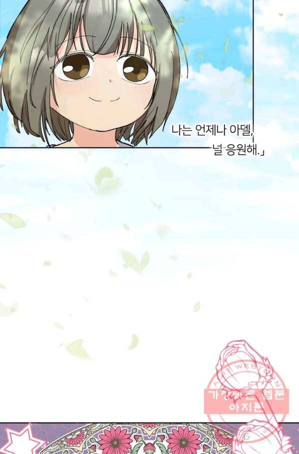 아기 황후님 33화 67