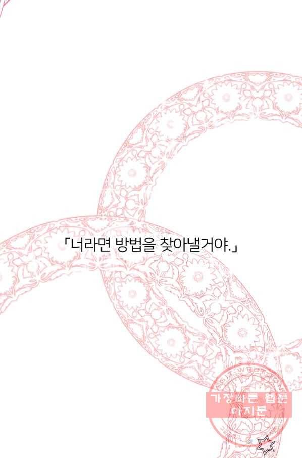 아기 황후님 33화 69