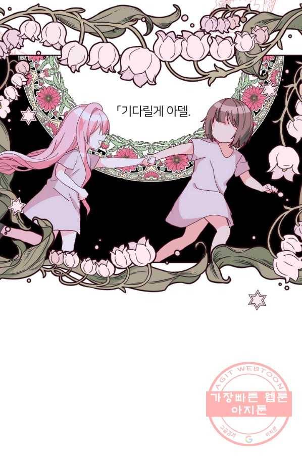 아기 황후님 33화 70