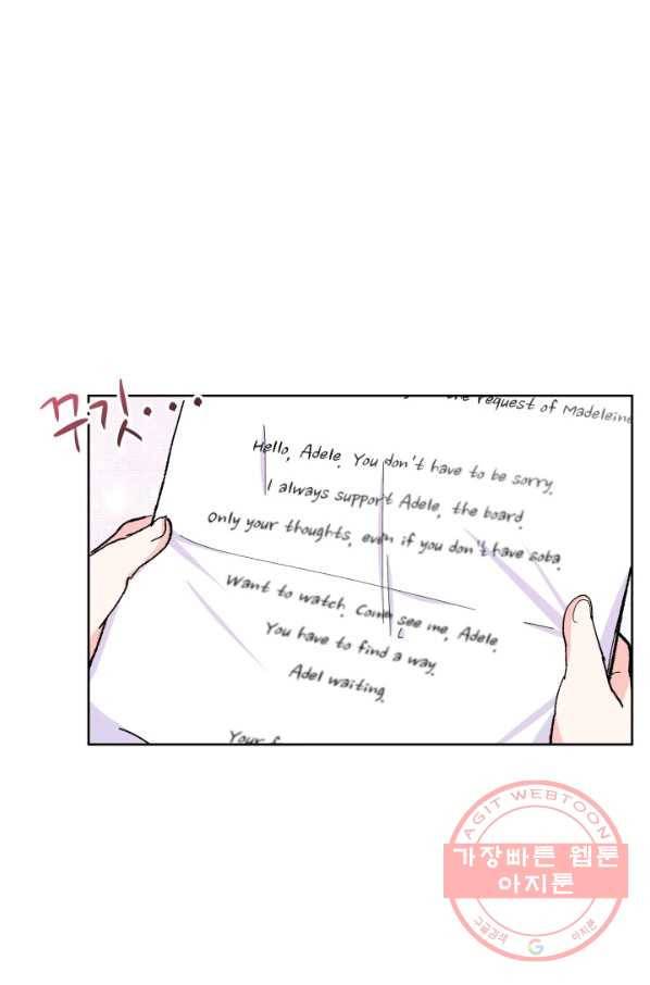 아기 황후님 33화 71