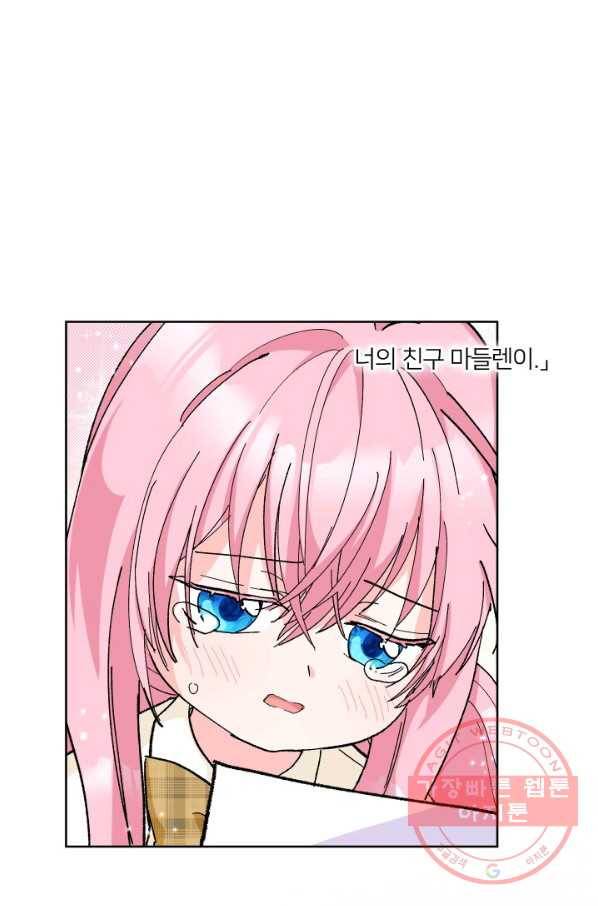 아기 황후님 33화 72