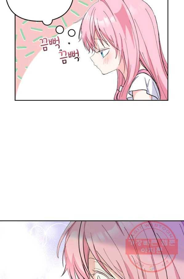 아기 황후님 33화 91