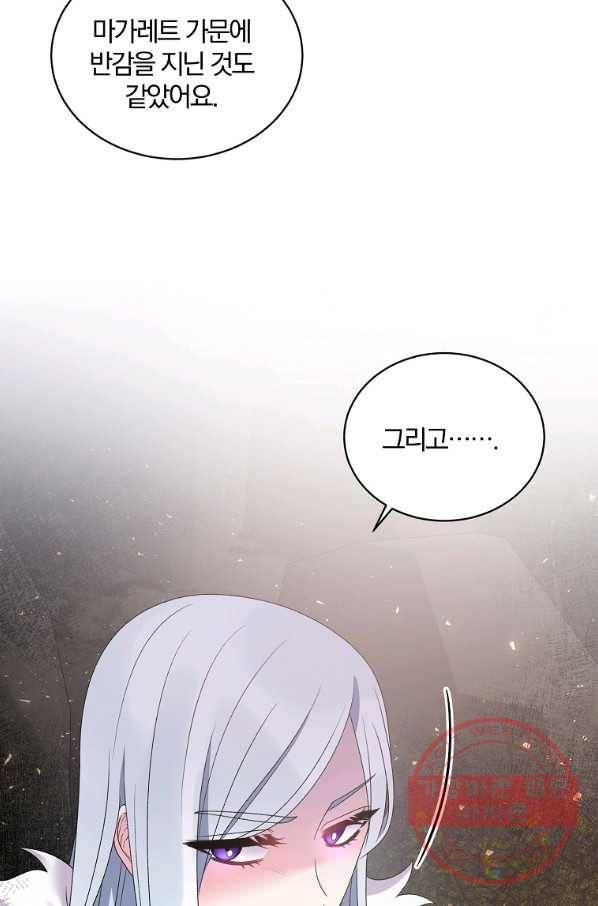 악녀지만 여주인공이 되겠습니다 35화 2