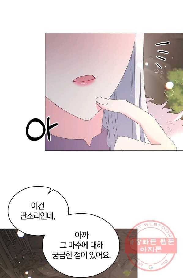 악녀지만 여주인공이 되겠습니다 35화 7