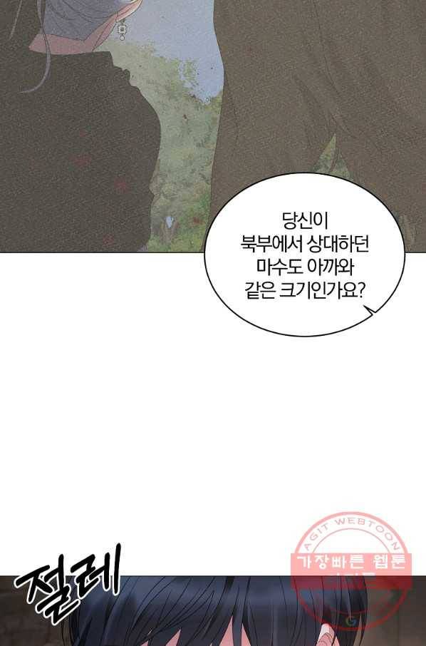 악녀지만 여주인공이 되겠습니다 35화 9