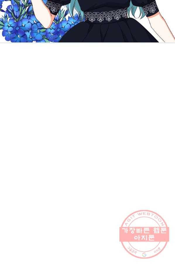 그 오빠들을 조심해! 85화 6