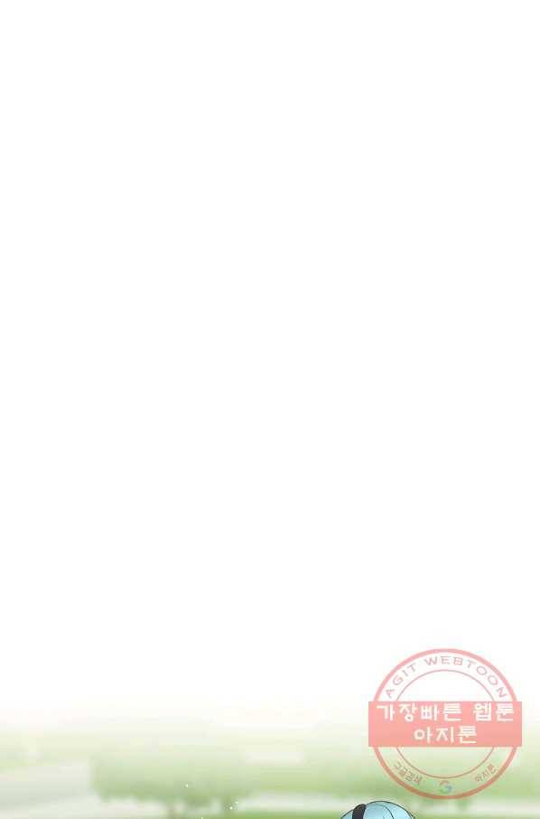 그 오빠들을 조심해! 85화 8