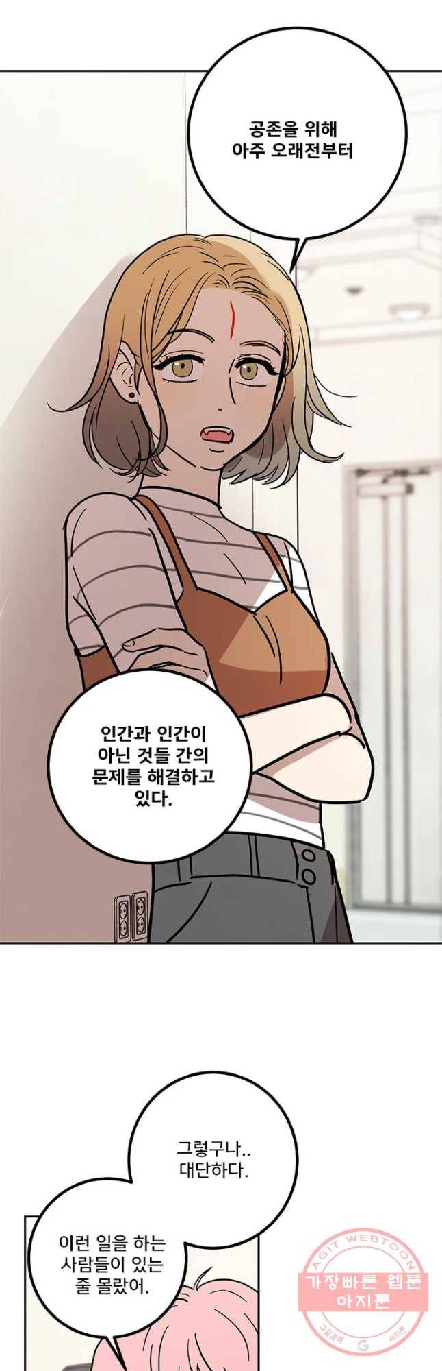 소녀신선 135화 사랑의 블랙홀 6 4