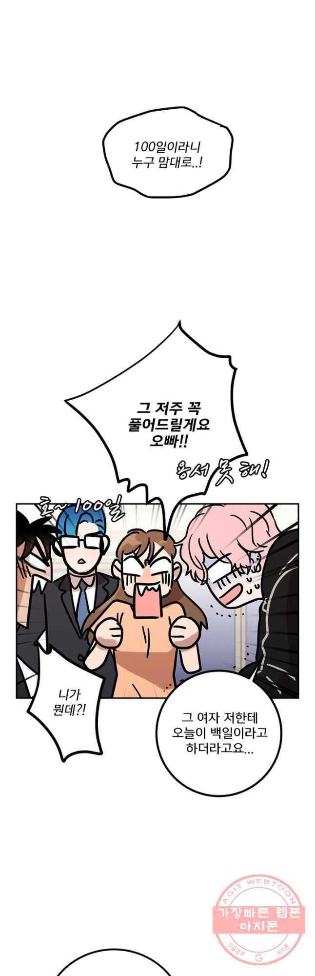 소녀신선 135화 사랑의 블랙홀 6 9