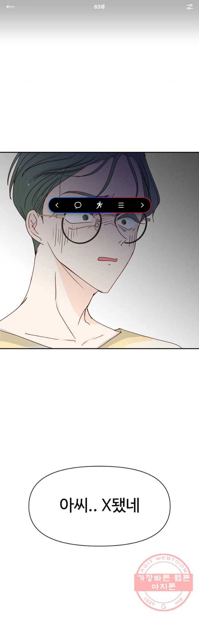불러줘 내 이름만 63화 1