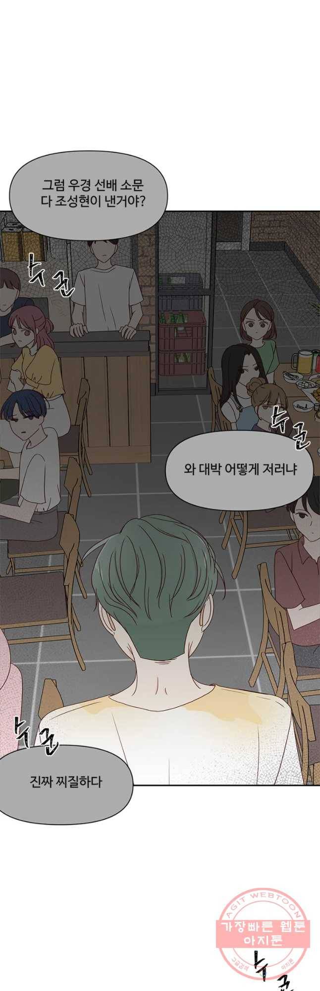 불러줘 내 이름만 63화 2