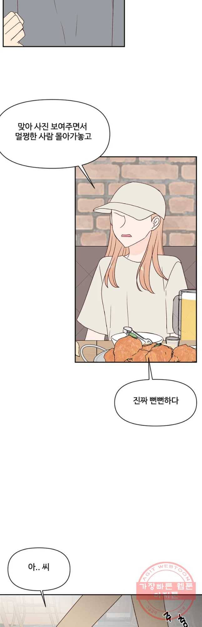 불러줘 내 이름만 63화 5