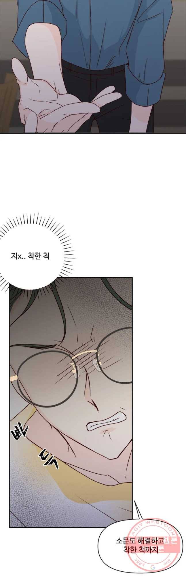 불러줘 내 이름만 63화 10