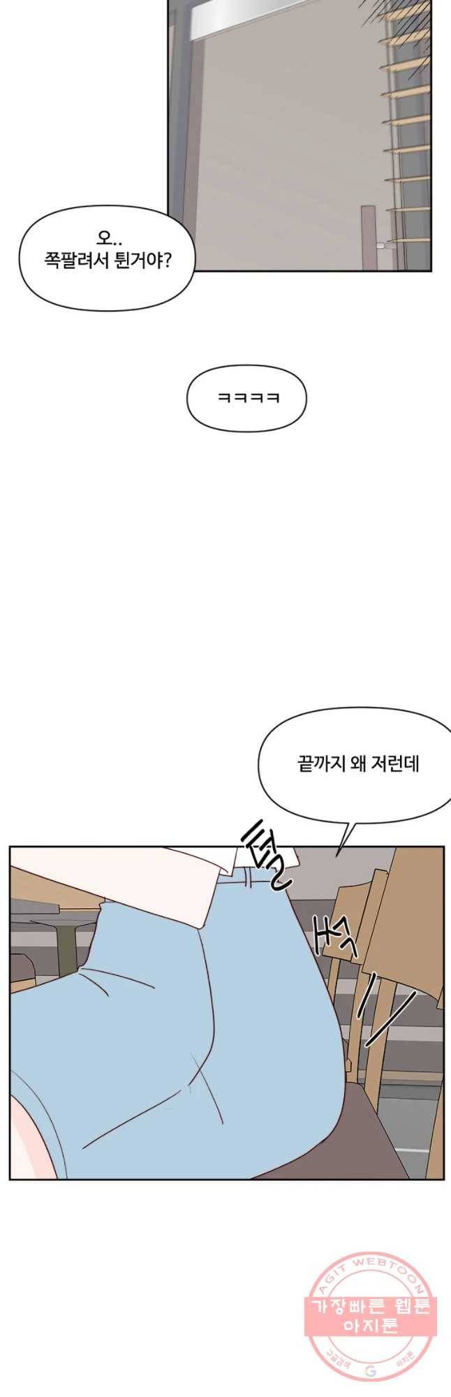 불러줘 내 이름만 63화 13