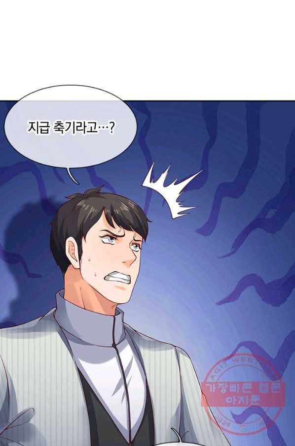 제왕의 귀환 68화 3
