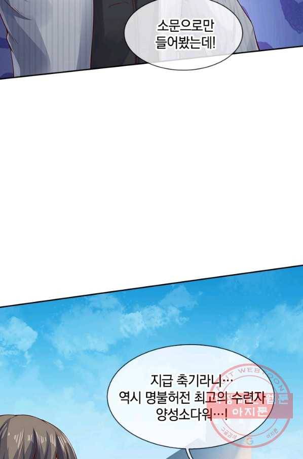 제왕의 귀환 68화 4