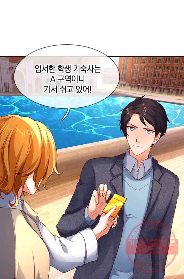 제왕의 귀환 68화 6