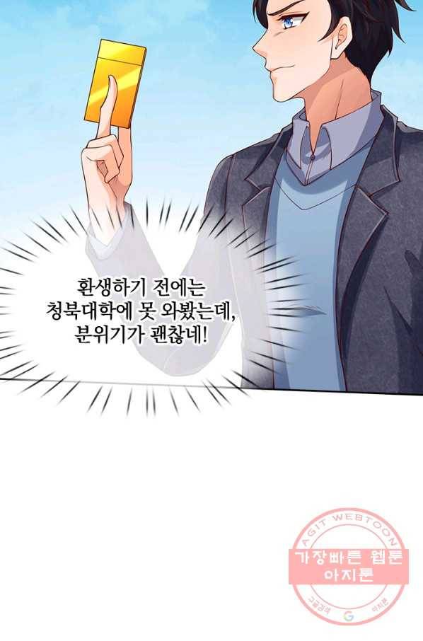 제왕의 귀환 68화 8
