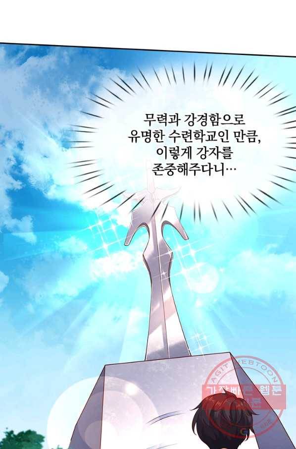 제왕의 귀환 68화 9