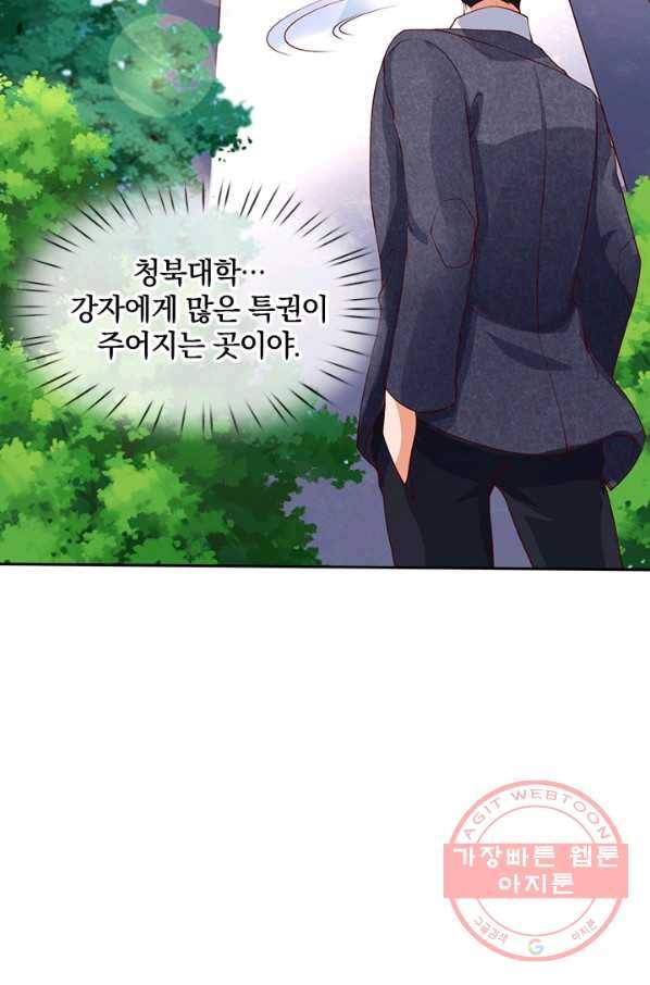 제왕의 귀환 68화 10