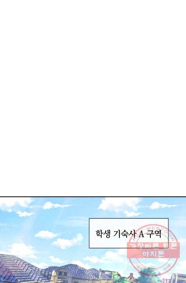 제왕의 귀환 68화 11