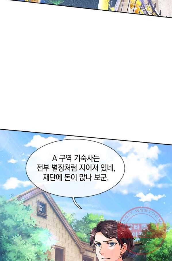 제왕의 귀환 68화 13