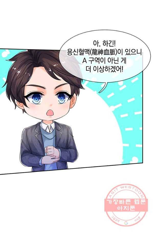 제왕의 귀환 68화 19