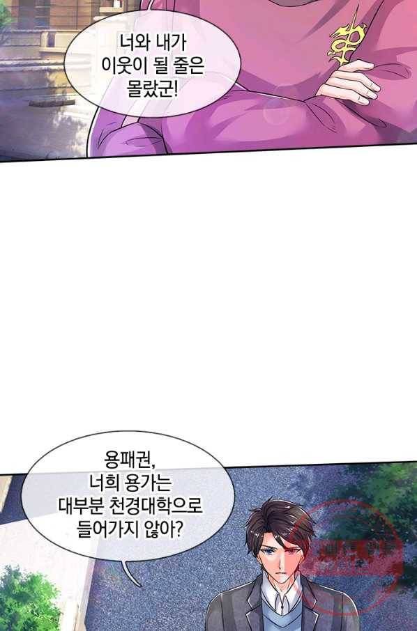 제왕의 귀환 68화 24