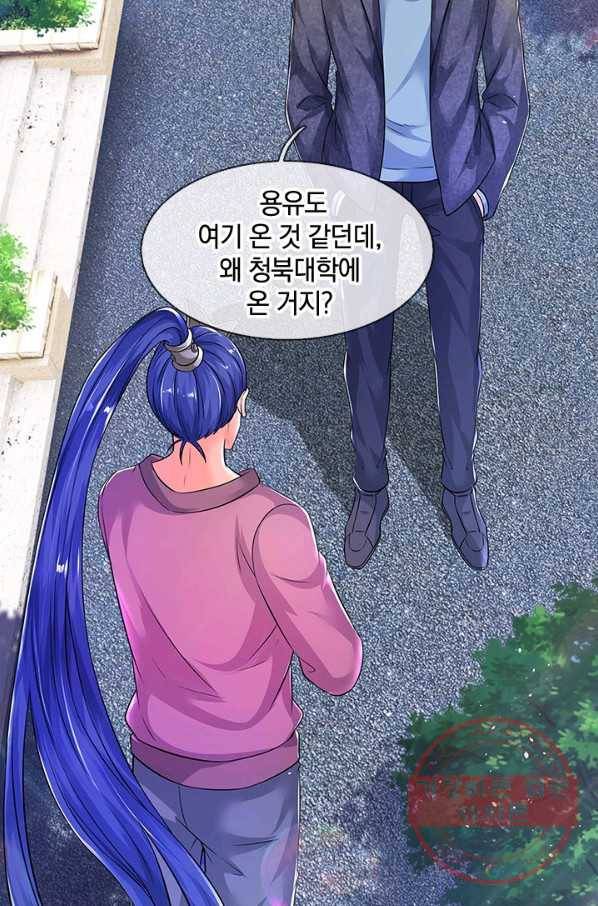 제왕의 귀환 68화 25