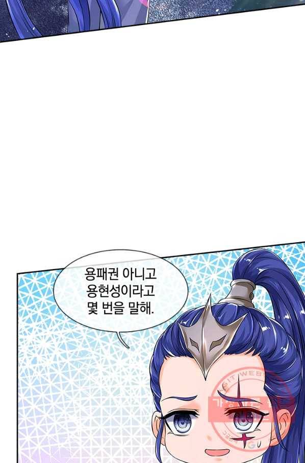 제왕의 귀환 68화 26