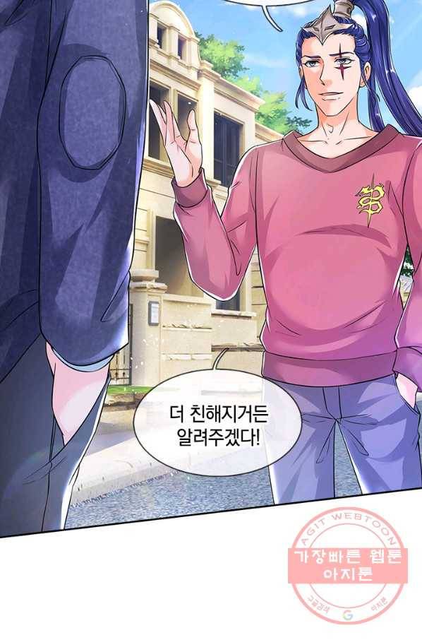 제왕의 귀환 68화 28