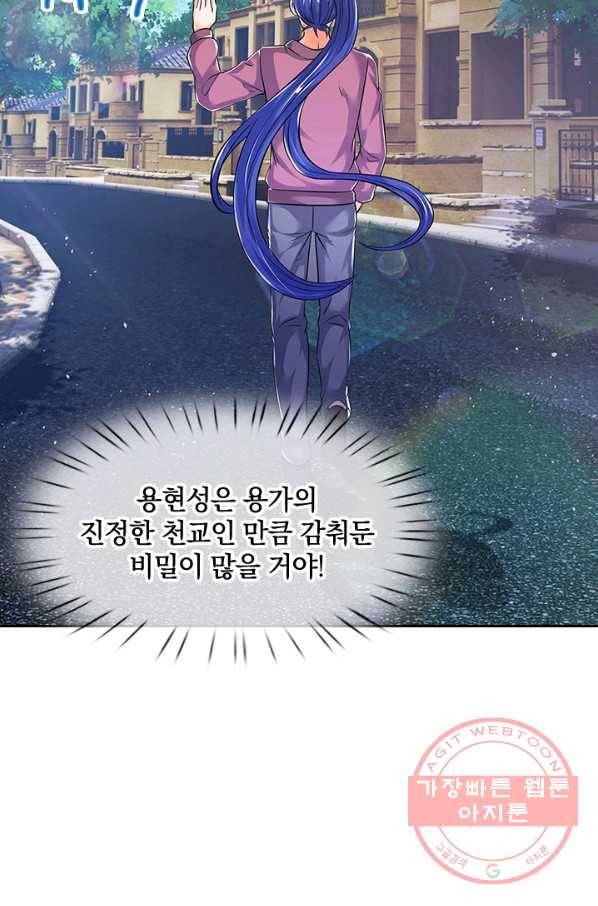 제왕의 귀환 68화 31
